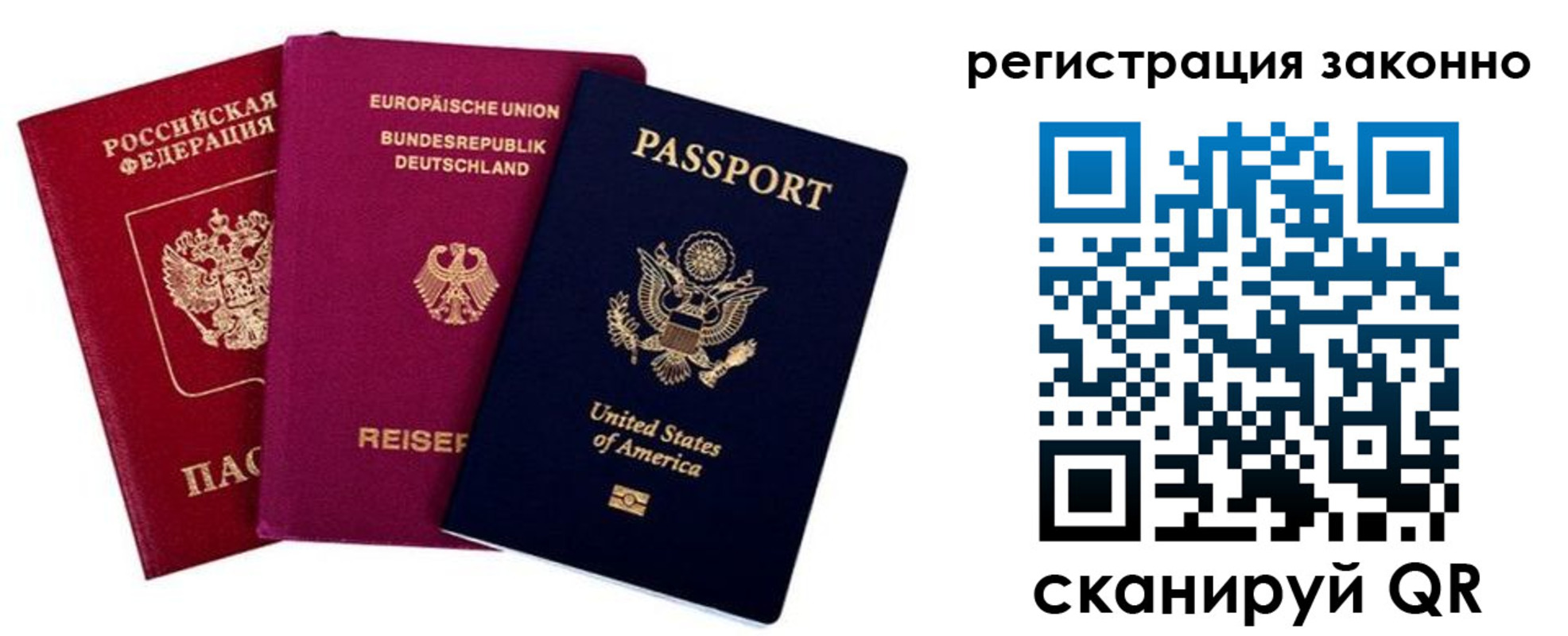 временная регистрация гарантия в Крымске