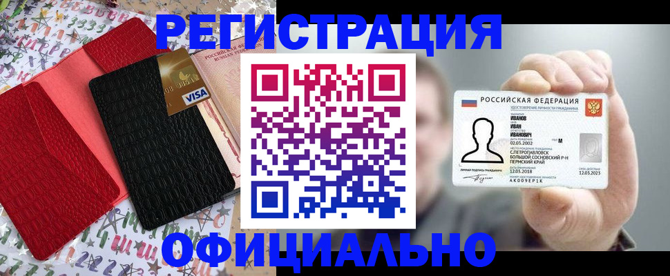 временная регистрация поиск в Крымске