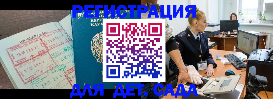 прописка для военкомата в Крымске