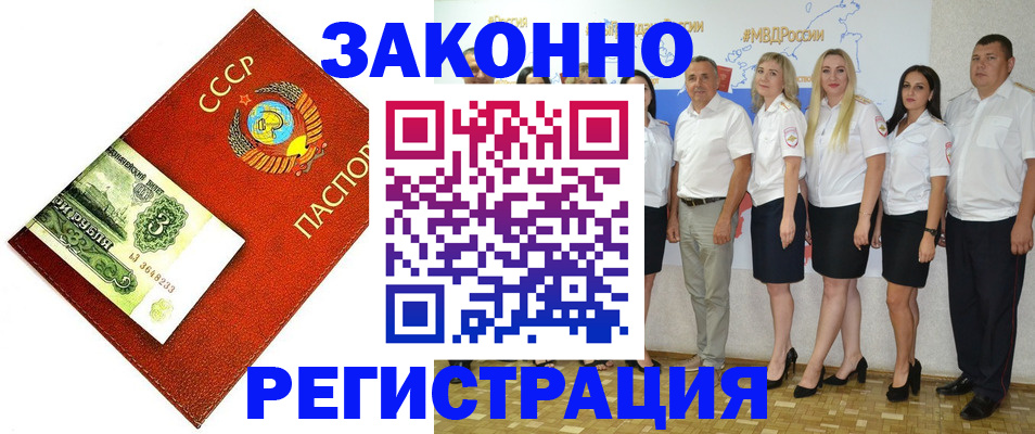 временная регистрация в Крымске